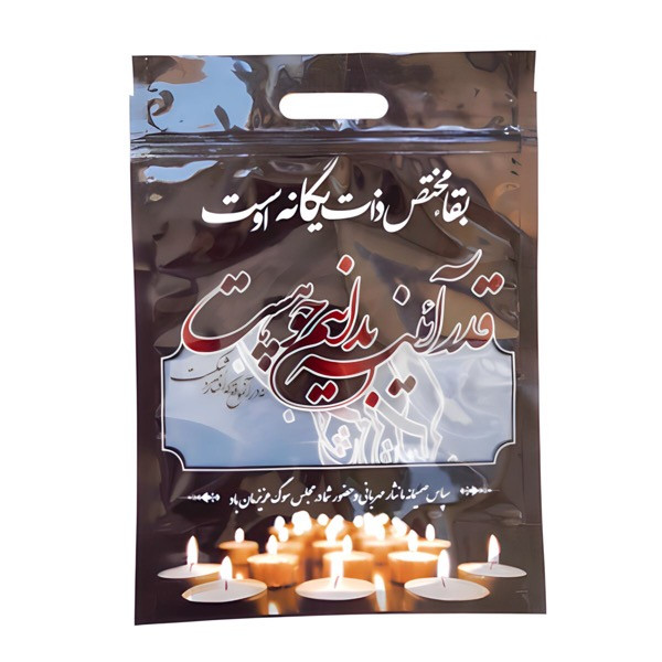 پاکت زیپ دار مدل ترحیم بسته 100 عددی